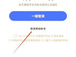 如何在百度注册账号呢苹果手机上