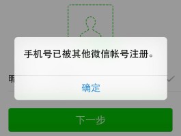 百度微信怎么注册账号