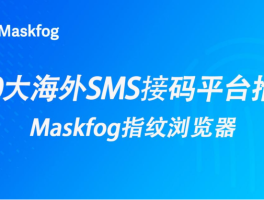 免费接码软件都有哪些平台可以用的呢