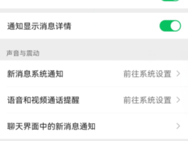 华为手机设置不接收短信提示声音