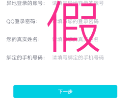 接码平台注册qq账号安全吗知乎