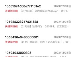 中国短信验证码平台免费查询软件下载手机版的简单介绍