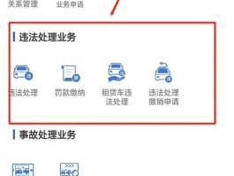 临时号牌会被贴罚单吗怎么处理违章