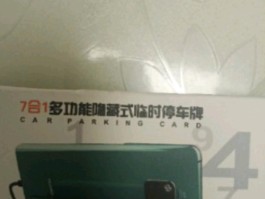 关于临时号码牌放哪里最安全可靠呢知乎的信息
