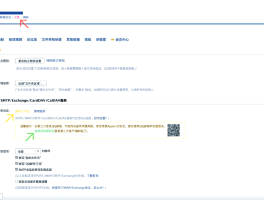 怎么申请临时号码邮箱注册呢