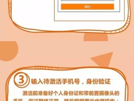 关于短信激活手机卡怎么激活使用教程图片大全的信息