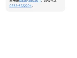 真实短信验证码
