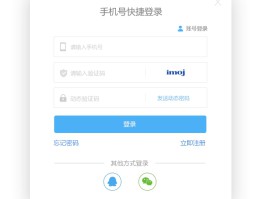 短信验证码官网查询系统登录密码