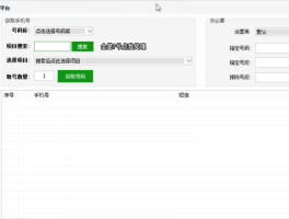 关于接码平台注册app合法吗是真的吗吗安全吗的信息