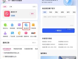 包含接码平台怎么注册抖音号呢安全吗是真的吗的词条