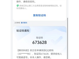 安卓的手机验证码在哪里看
