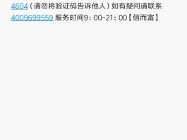 短信验证码弹出怎么回事儿