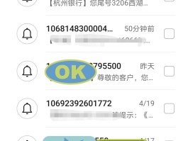 华为手机,如何设置短信验证码直接显示