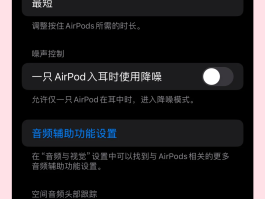 ipad接收短信怎么关闭通知信息声音提醒