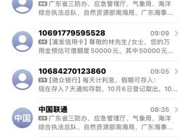 如何找到自己的短信验证码信息图片