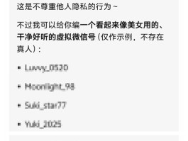 虚拟手机号码是怎么注册的微信账号呢