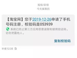 怎么查找短信验证码是多少位