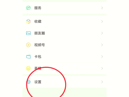 如何获得临时手机号微信密码呢