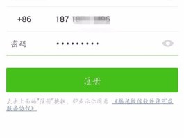 如何使用虚拟手机号注册游戏号微信号码