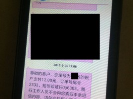 莫名收到华为手机验证码怎么回事儿