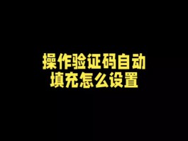 我的短信验证码是什么样子的呢视频教程