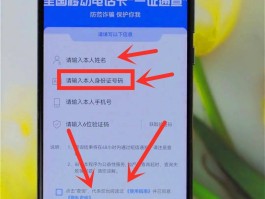 如何取消账号验证身份信息绑定