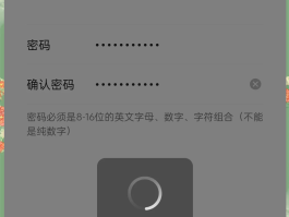 注册账号的密码怎么修改啊
