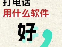有没有虚拟手机号码打电话的软件叫什么来着