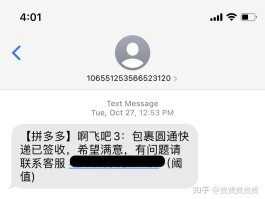 拼多多短信接收平台是真的吗吗还是假的呀的简单介绍