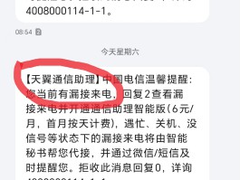 怎么设置不接收短信息提醒功能