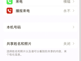 包含如何使用虚拟手机号打电话号码发短信给别人呢的词条