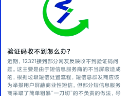 怎样获取手机短信验证码信息呢