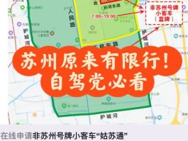 临时号牌可以跨区域吗限行吗现在