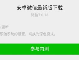 包含微信重新注册账号怎么弄的呢安卓系统的词条