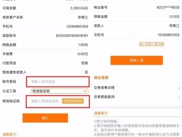 注册账号转账啥意思呀怎么弄回来