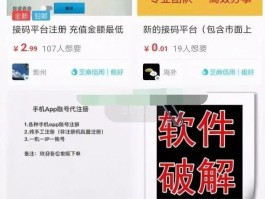 接码能注册微信吗安全吗知乎文章下载的简单介绍