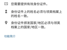 怎么取消账号验证身份认证