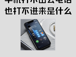 怎样用虚拟手机号打电话给别人打不进来