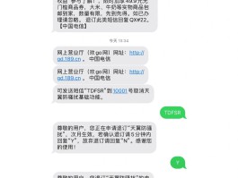 台湾收不到大陆的短信验证码怎么办