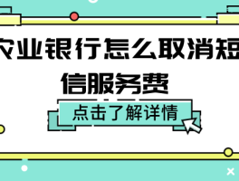 接收短信扣话费吗怎么关闭业务功能