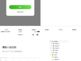 华为手机怎样开启短信验证码登录权限