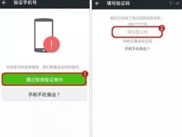 关于微信怎么能不用短信验证码登录呢安全吗的信息