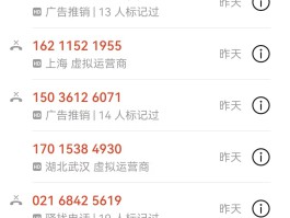 关于免费临时手机号码打电话是真的吗还是假的呢视频的信息