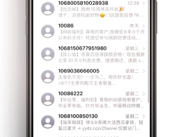包含免费短信平台软件下载大全安卓版本的词条