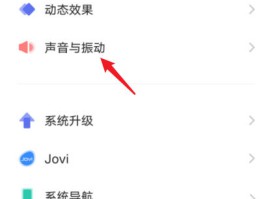 vivo手机短信验证码怎么设置直接跳出来了呢