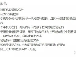 包含短信验证码发的太慢,秒数过了怎么办呢的词条