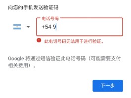 手机账号验证是什么意思啊