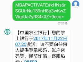 免费短信激活失败怎么回事儿啊