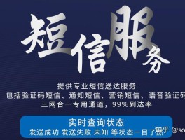 关于在线短信接收平台免费发送是真的吗吗安全吗知乎的信息
