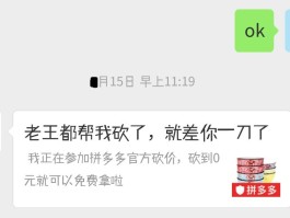 包含拼多多接码砍价有风险吗知乎文章怎么写的词条